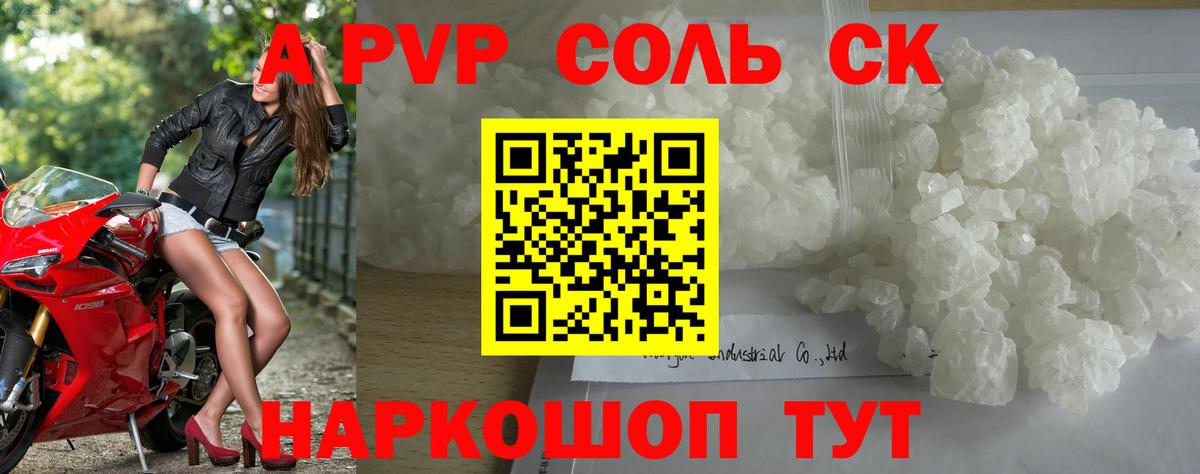 Alfa_PVP крисы CK  Вход с VPN  Alpha-PVP Соль  Новороссийск  Альфа ПВП СК КРИС 