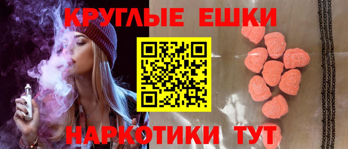 ЭКСТАЗИ диски Новороссийск