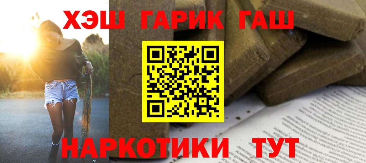 Гашиш  Вход с VPN  Новороссийск  ГАШ Cannabis  ГАШИШ VHQ 