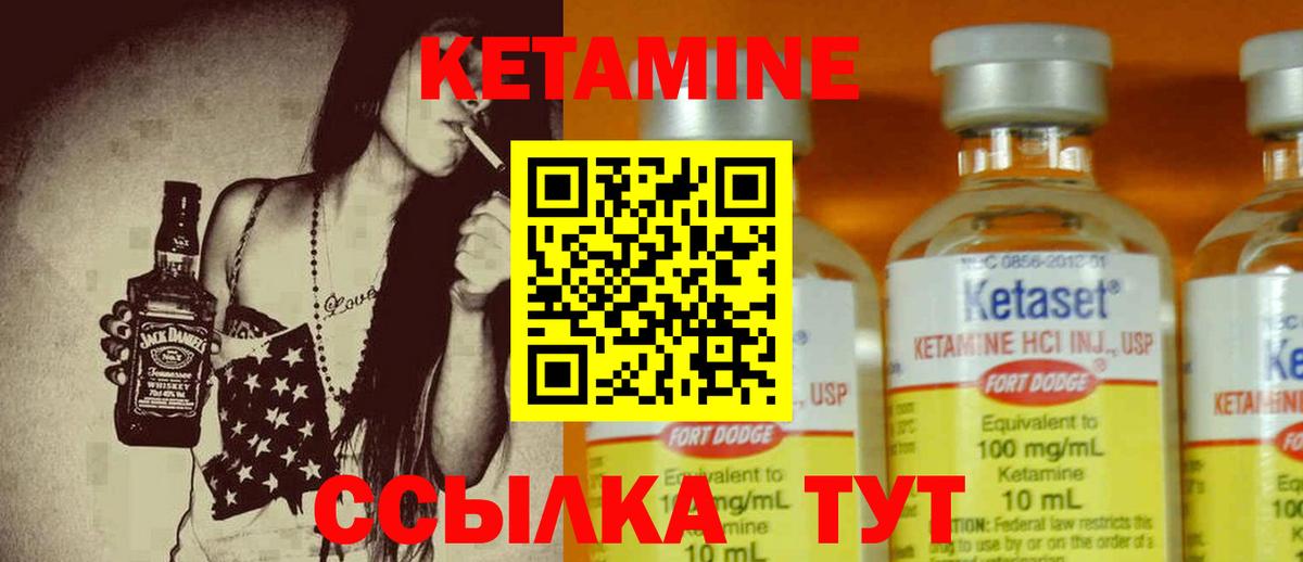 Кетамин ketamine Новороссийск