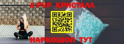 эйфоретик Ставрополь