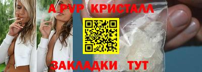 эйфоретик Ставрополь