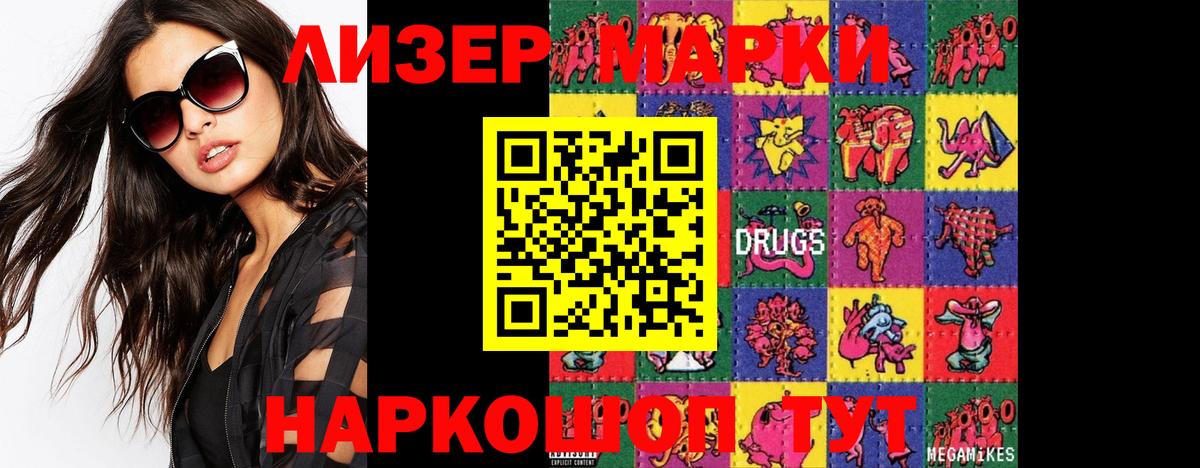 ЛСД экстази кислота Новороссийск