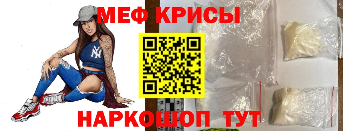 МЕФ  МЕФ 4 MMC  Меф кристаллы  Вход с VPN  Новороссийск 