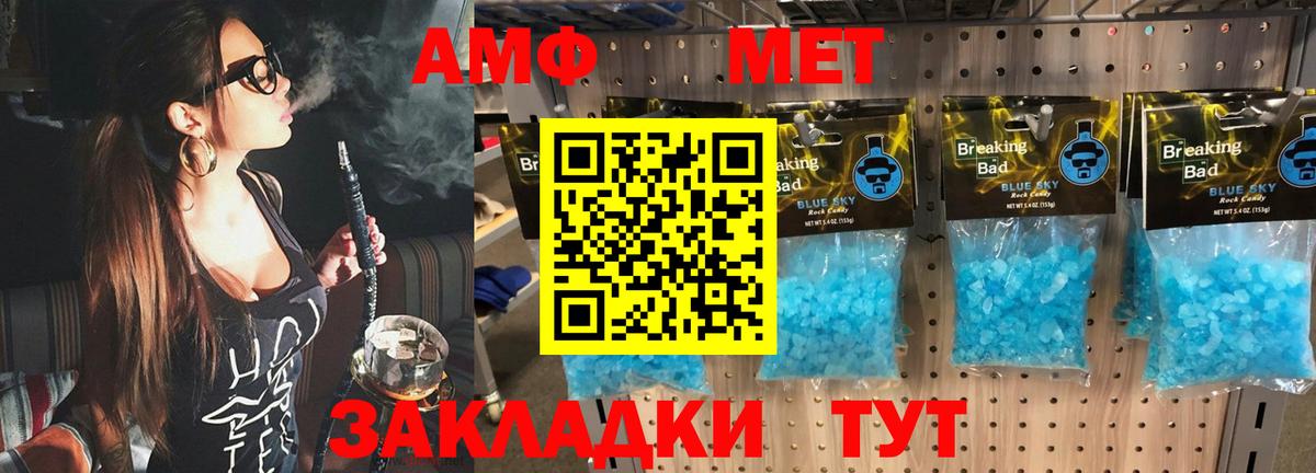 Метамфетамин Декстрометамфетамин 99.9% Новороссийск