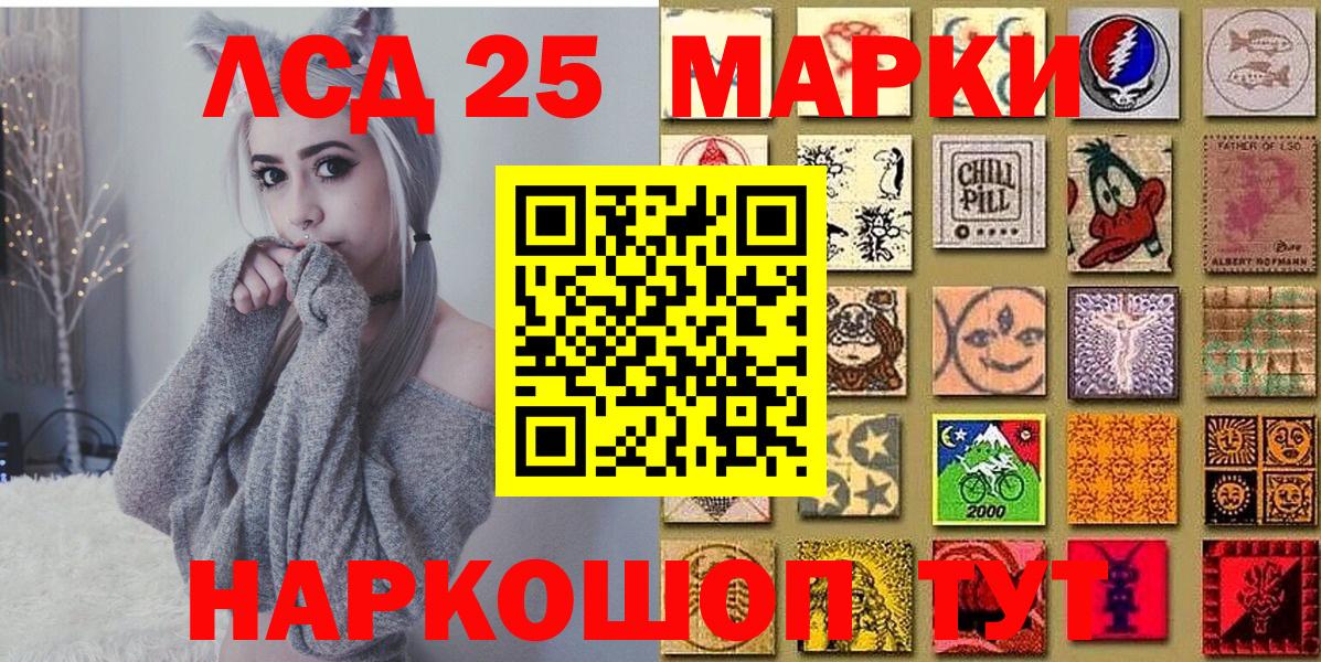 Наркотические марки  Марки 25I-NBOMe 1,5мг  Вход с VPN  купить наркотик  Новороссийск 