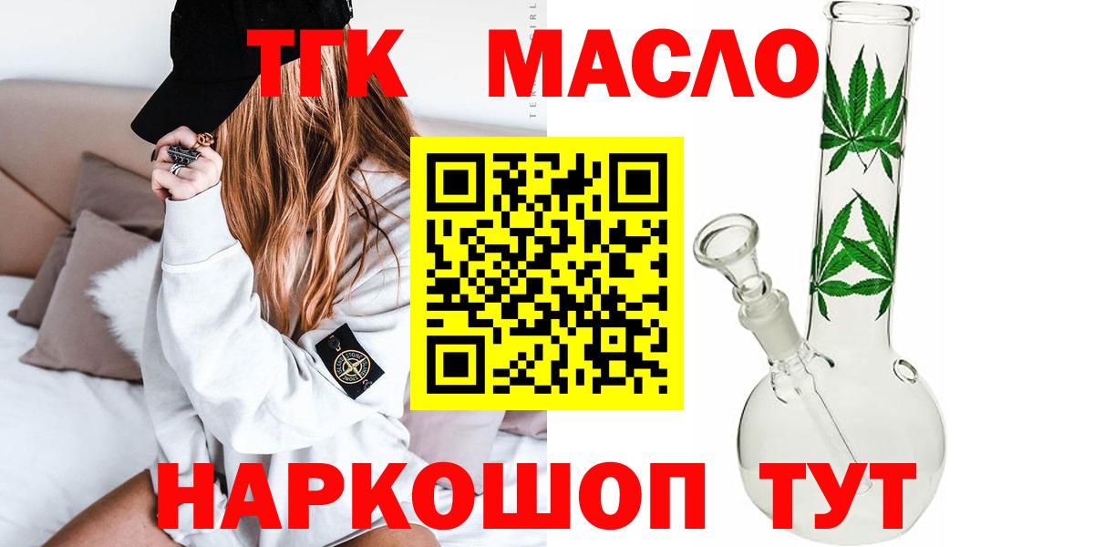 ТГК жижа Новороссийск
