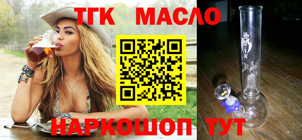 Дистиллят ТГК вейп с тгк  Вход с VPN  Новороссийск 