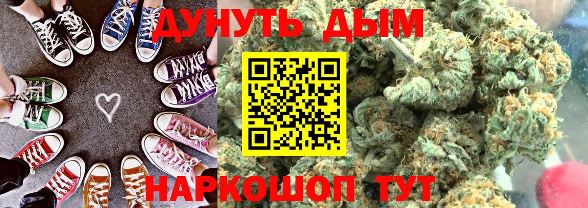 МАРИХУАНА White Widow  Марихуана семена  Новороссийск  Вход с VPN  Марихуана конопля  Бошки Шишки LSD WEED 